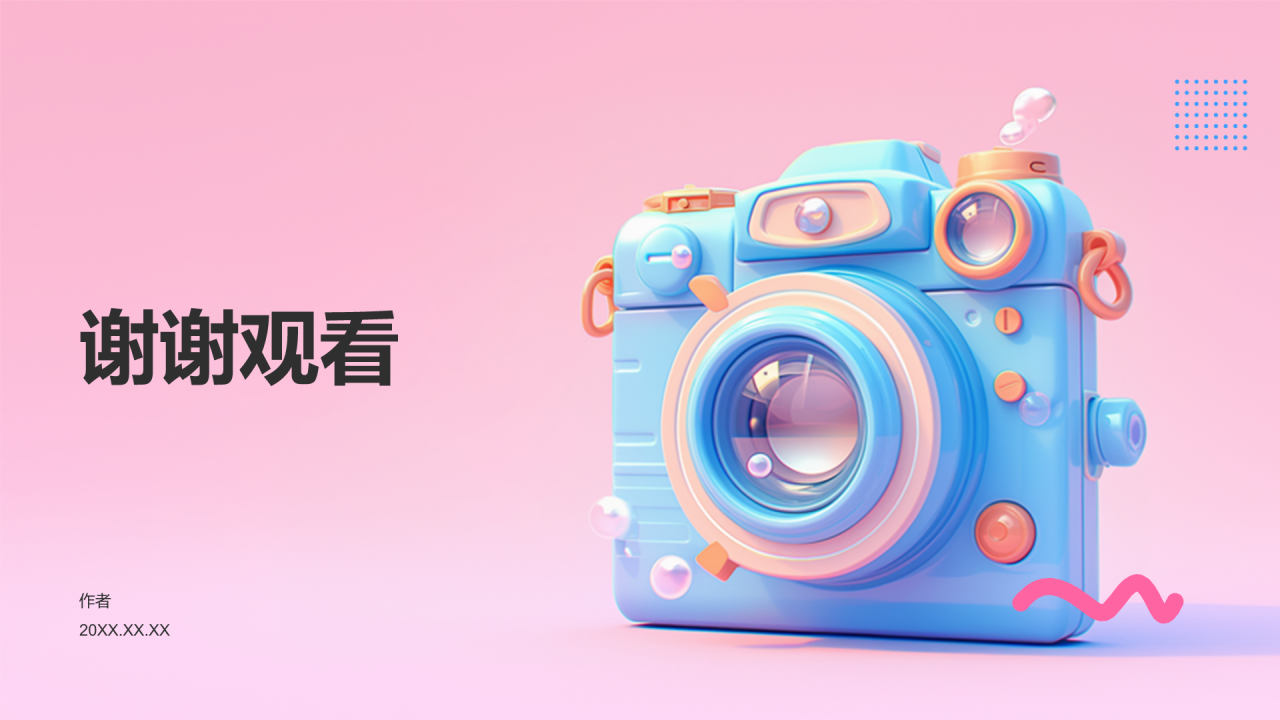 粉色3D风产品介绍PPT