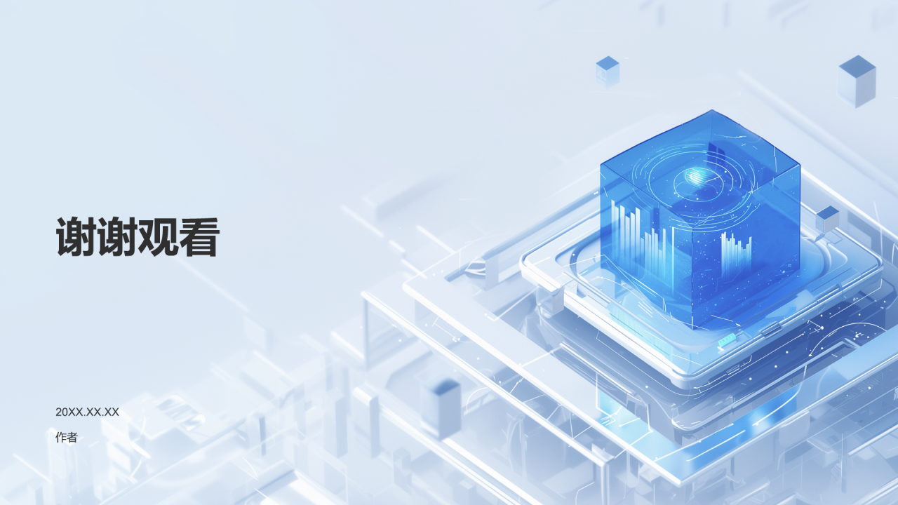 互联网行业年中工作总结汇报PPT主题