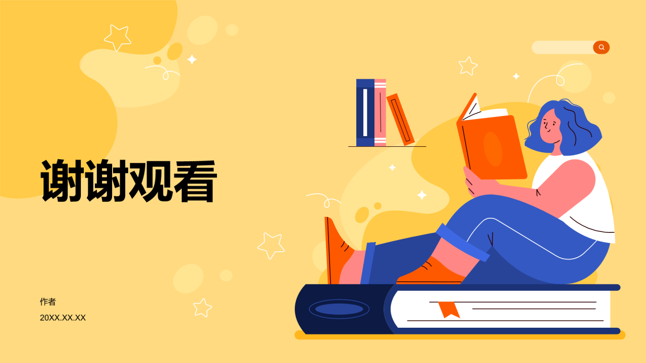 橙色插画风读书分享PPT主题
