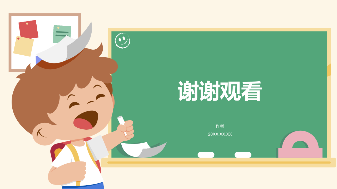 绿色卡通风幼儿园家长会PPT主题