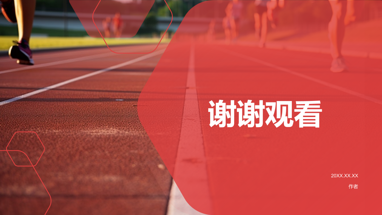 红色卡通风马拉松赛事策划PPT