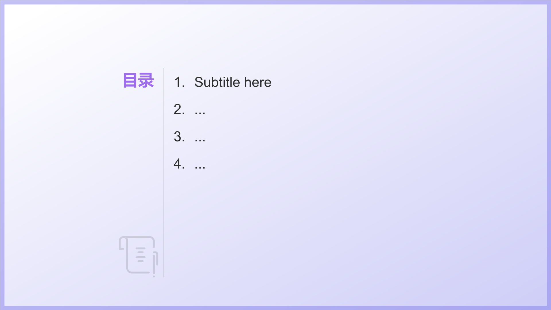 生日派对布置PPT主题