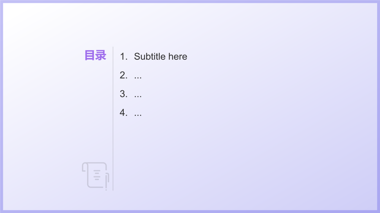 生日派对布置PPT主题