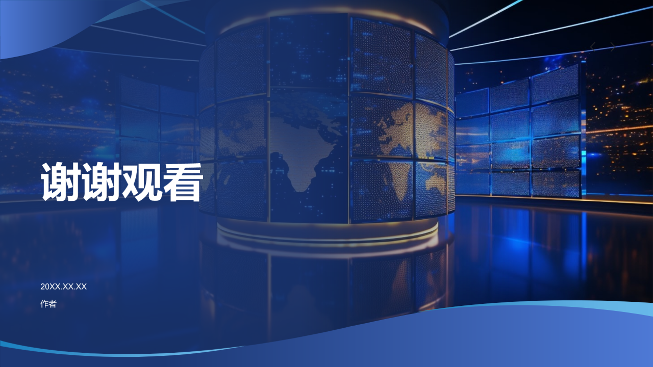 时政新闻PPT主题