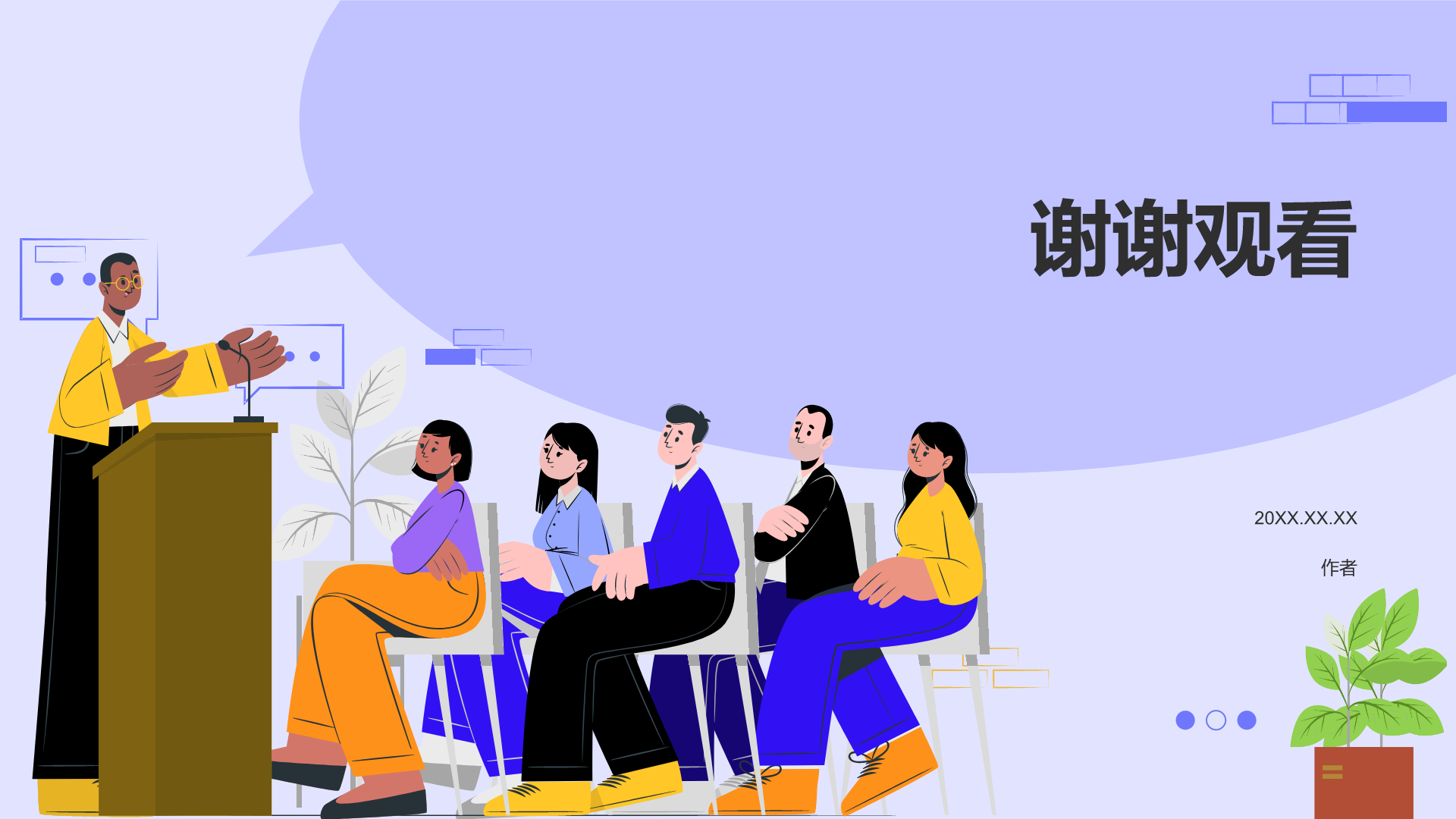 紫色插画风英语演讲汇报PPT主题