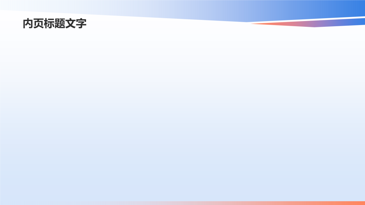 产品功能介绍PPT主题