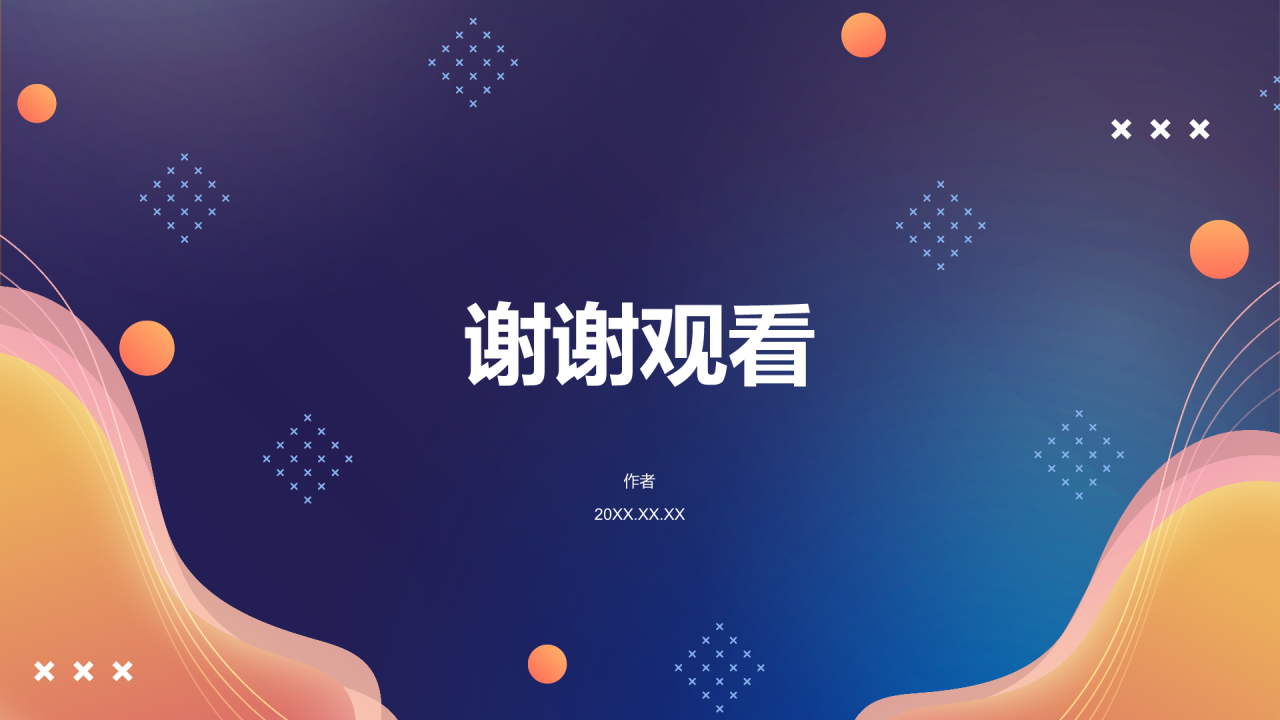 产品功能介绍PPT主题