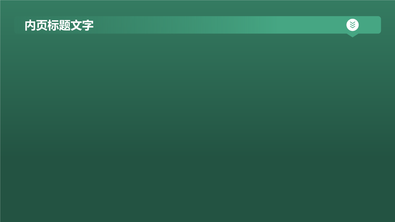 网络安全保驾护航