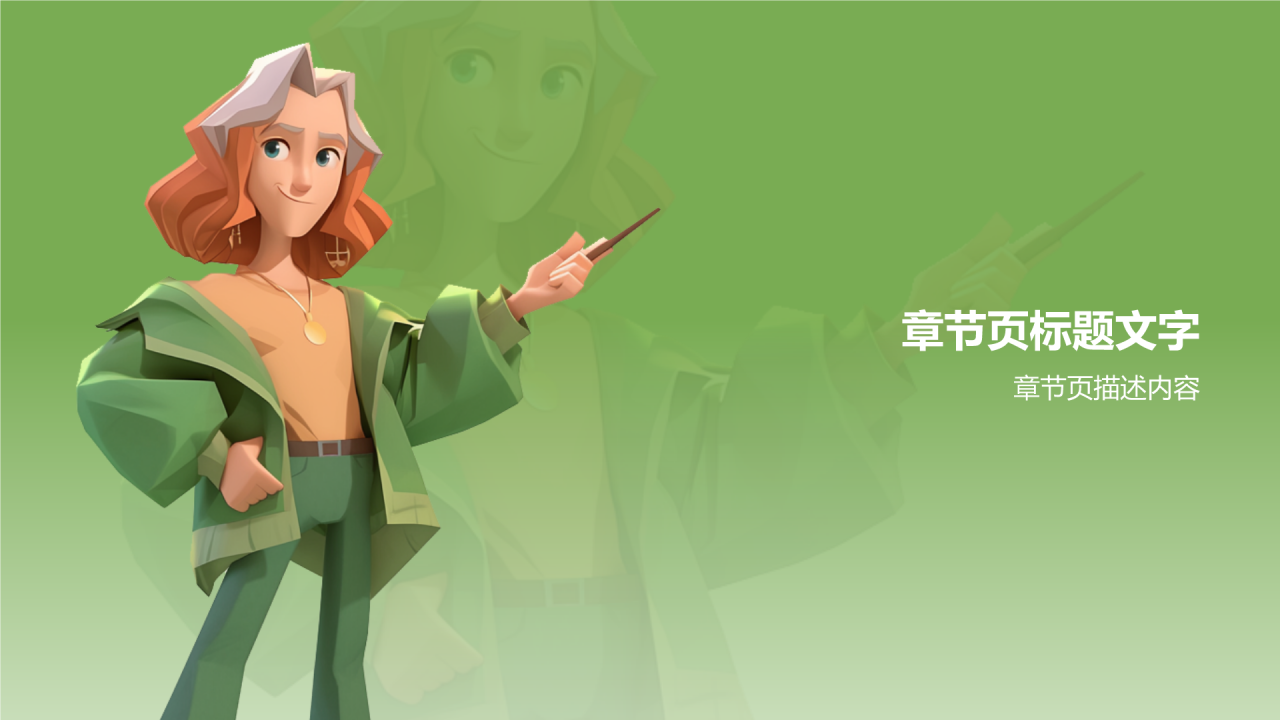 INFJ人格介绍PPT主题