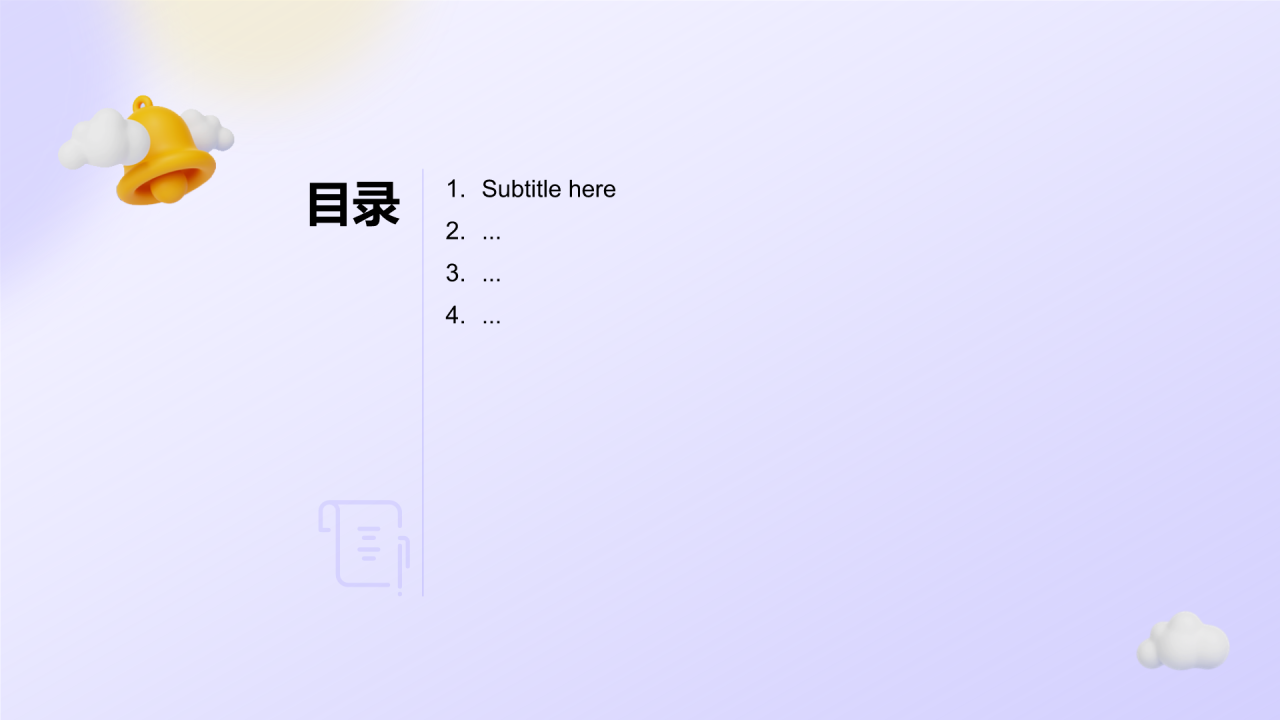 蓝色3D风春季招聘PPT