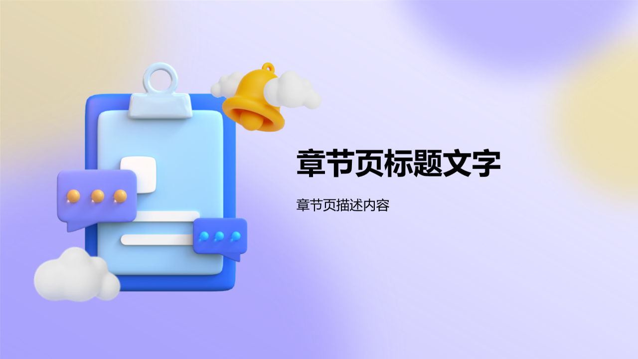 蓝色3D风春季招聘PPT