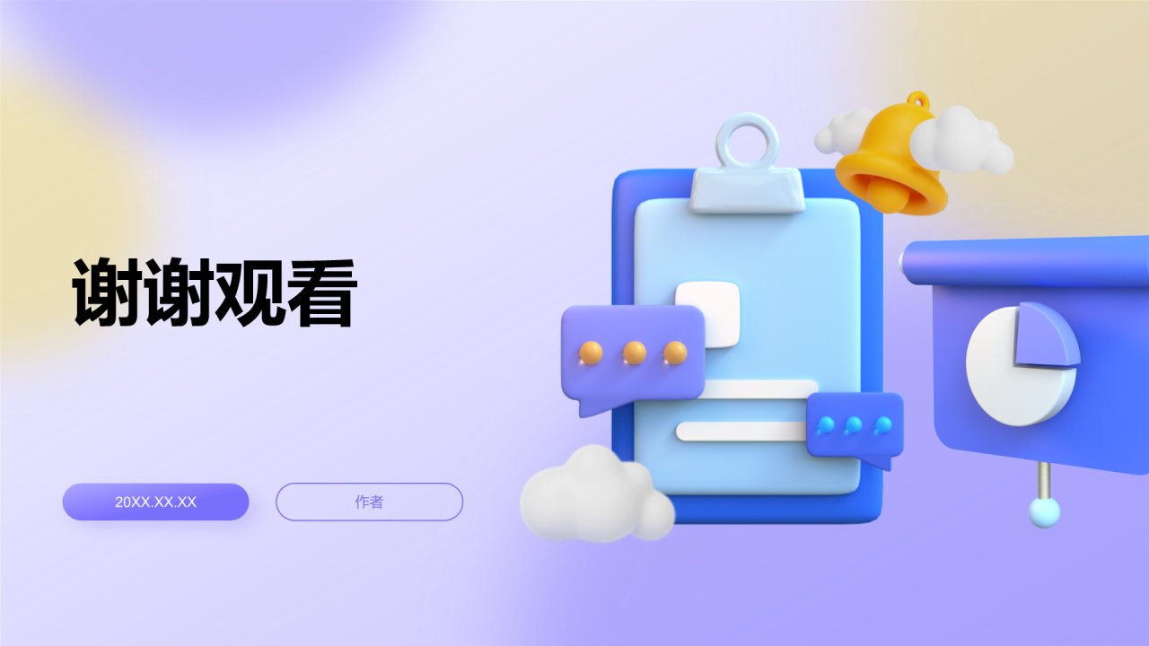 蓝色3D风春季招聘PPT