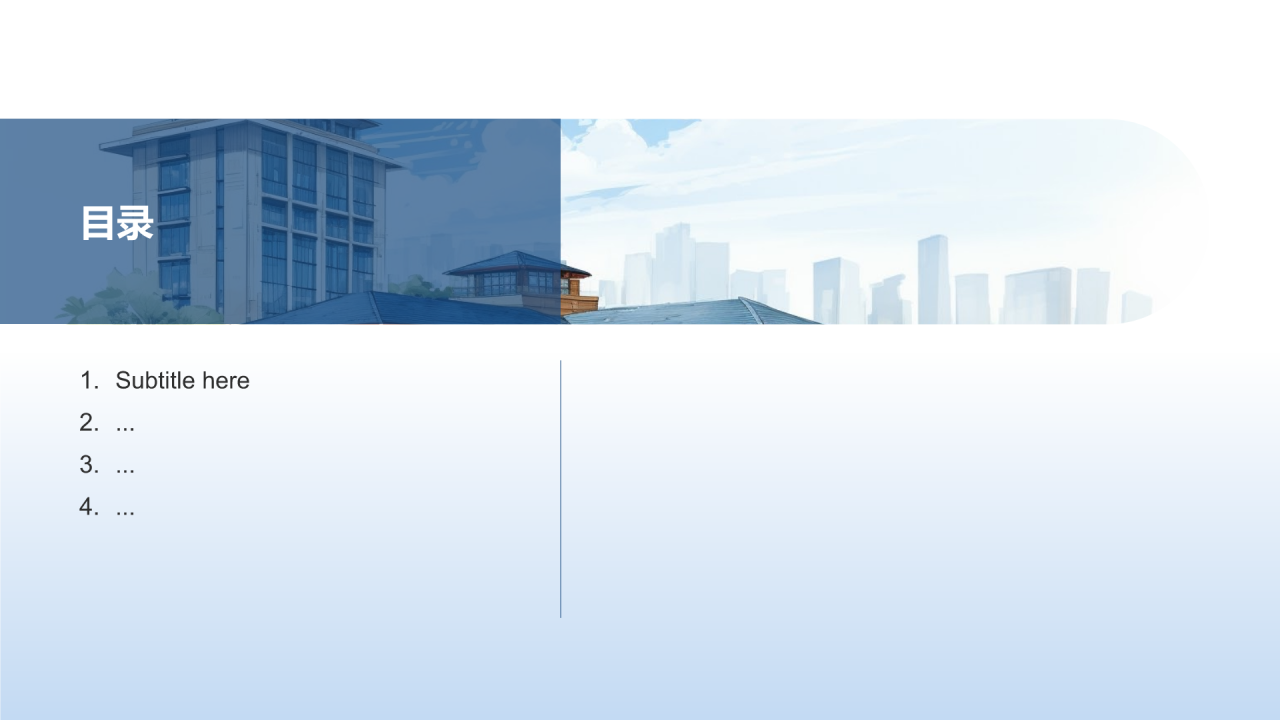 地产家居行业供应链优化方案