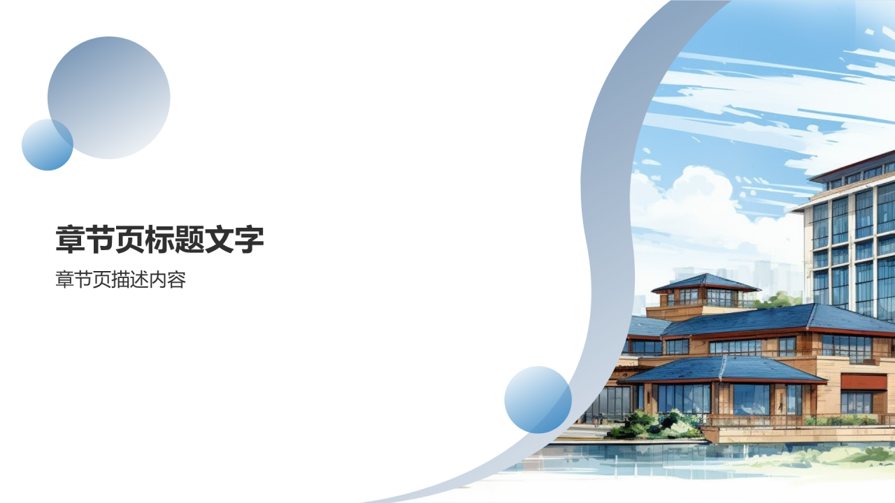 地产家居行业供应链优化方案