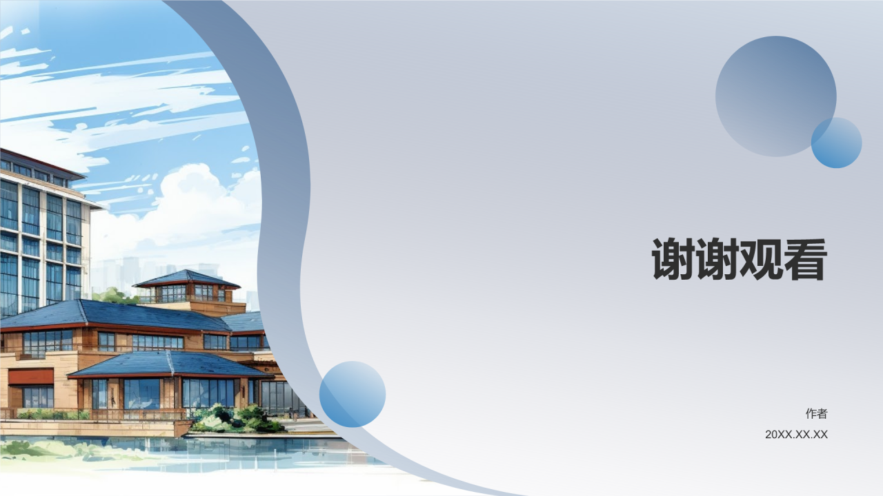 地产家居行业供应链优化方案