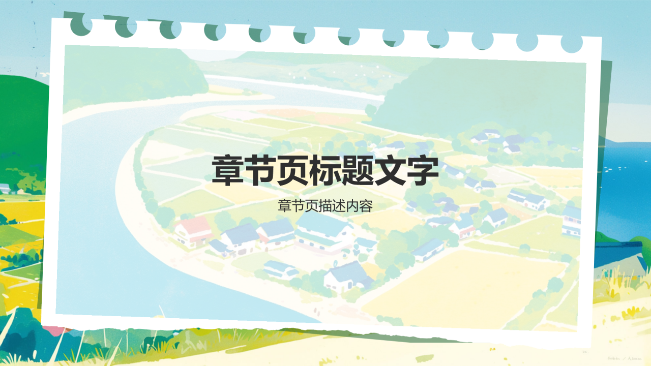 绿色手绘风大学生社会实践PPT主题