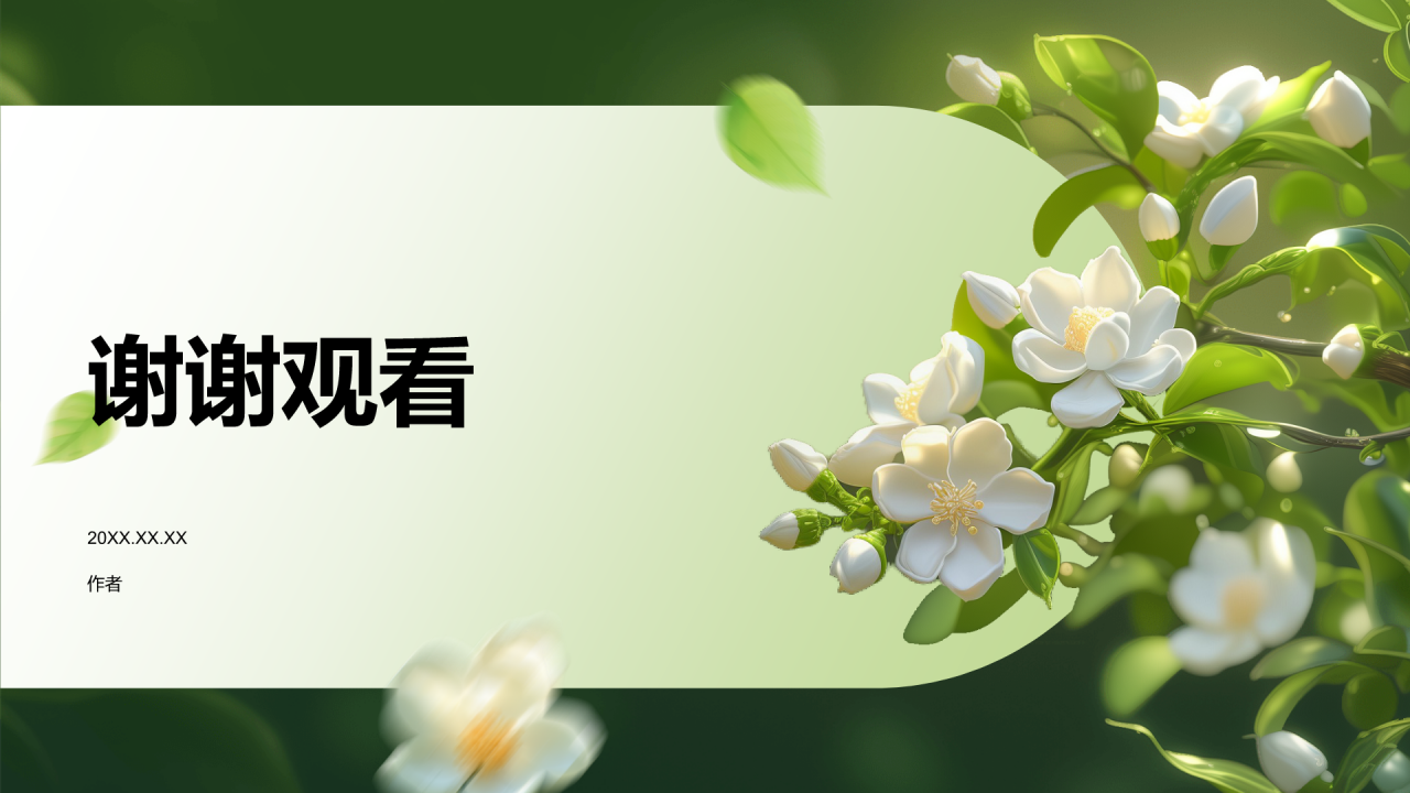 绿色插画风植物学培训PPT主题