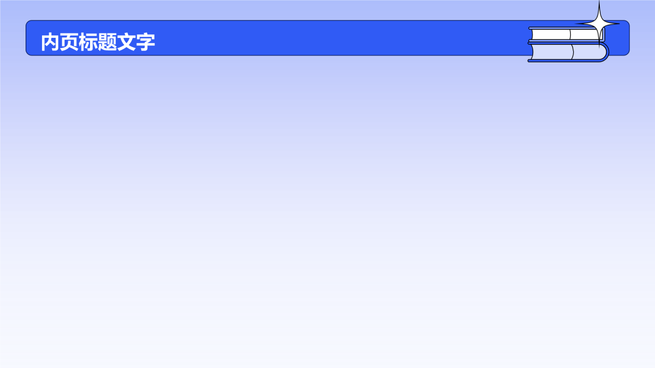 毕业典礼PPT主题