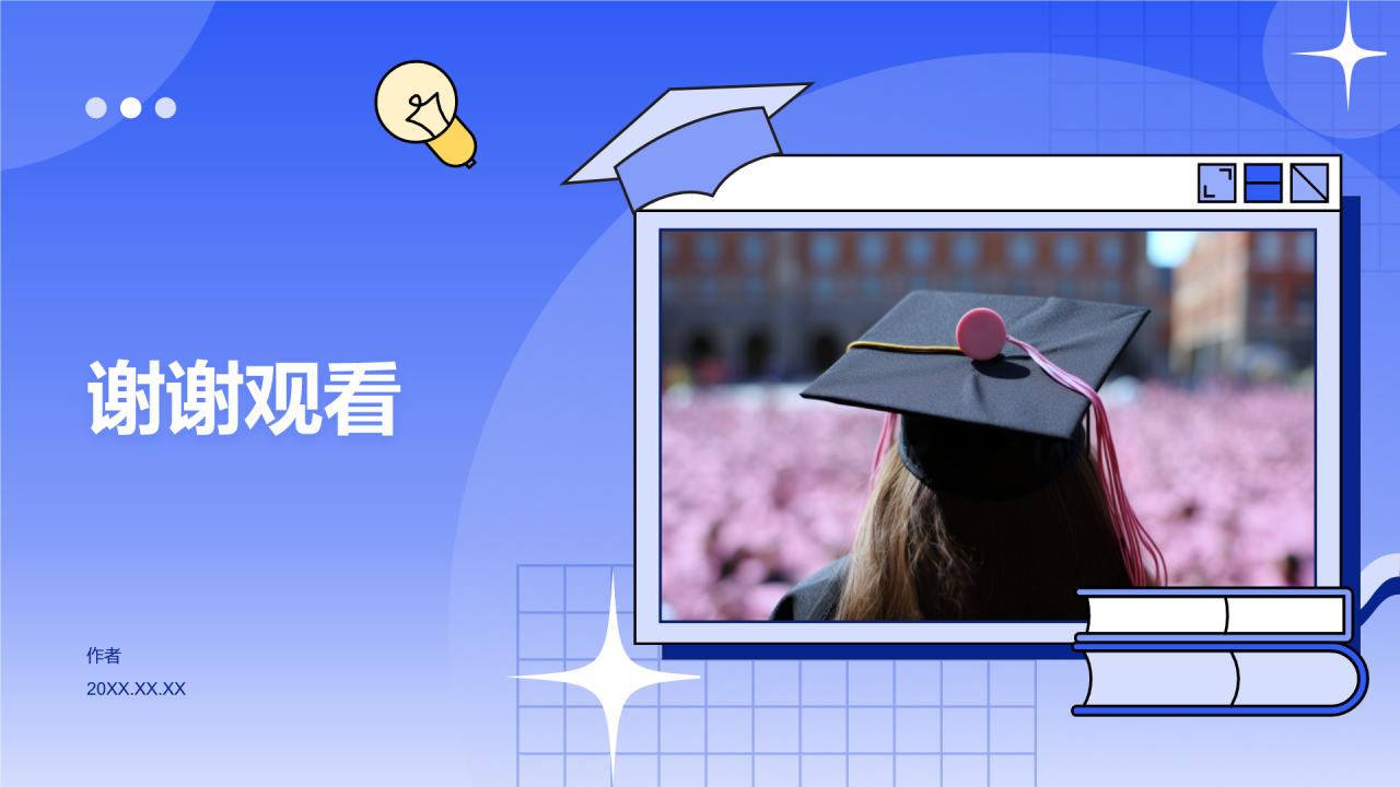 毕业典礼PPT主题