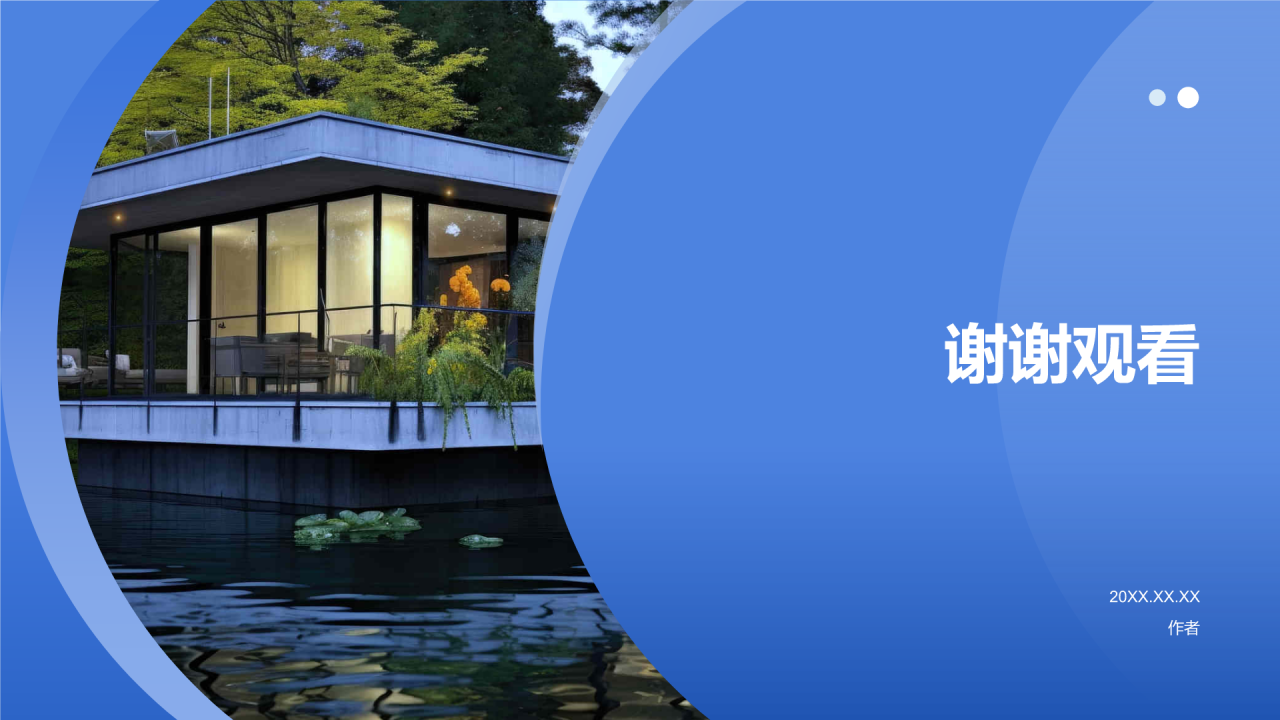 民宿项目计划书PPT主题