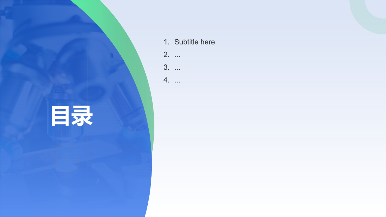 蓝色商务风科研项目汇报PPT主题