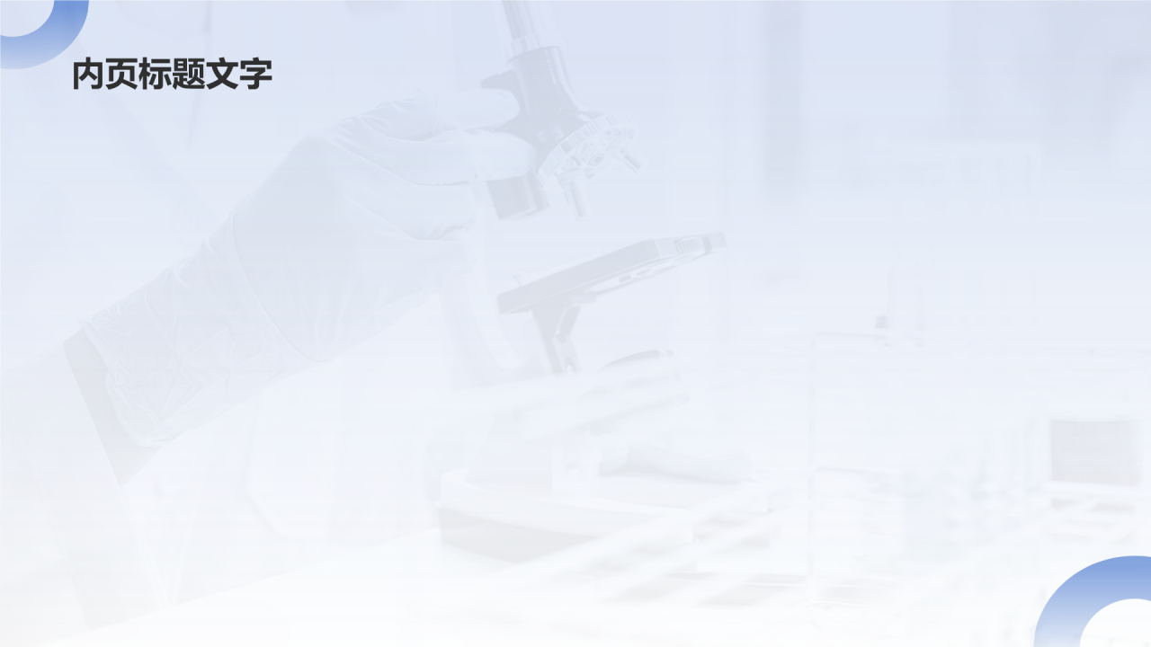 蓝色商务风科研项目汇报PPT主题