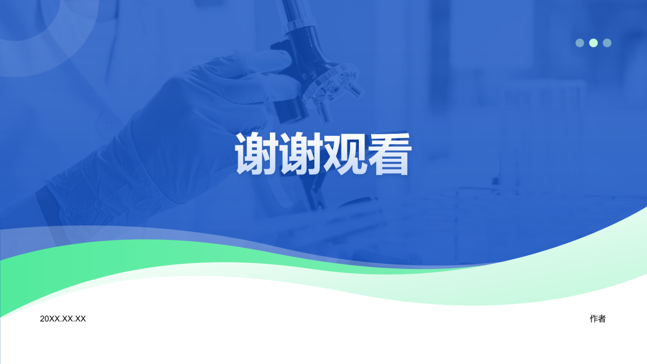 蓝色商务风科研项目汇报PPT主题