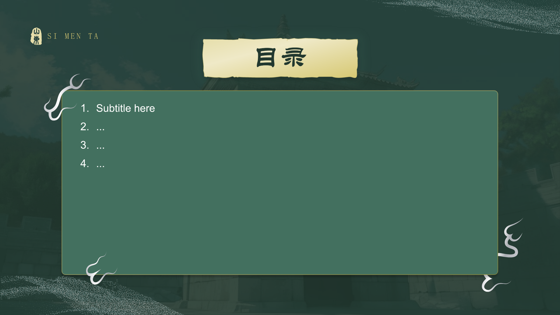 黑神话悟空取景地四门塔