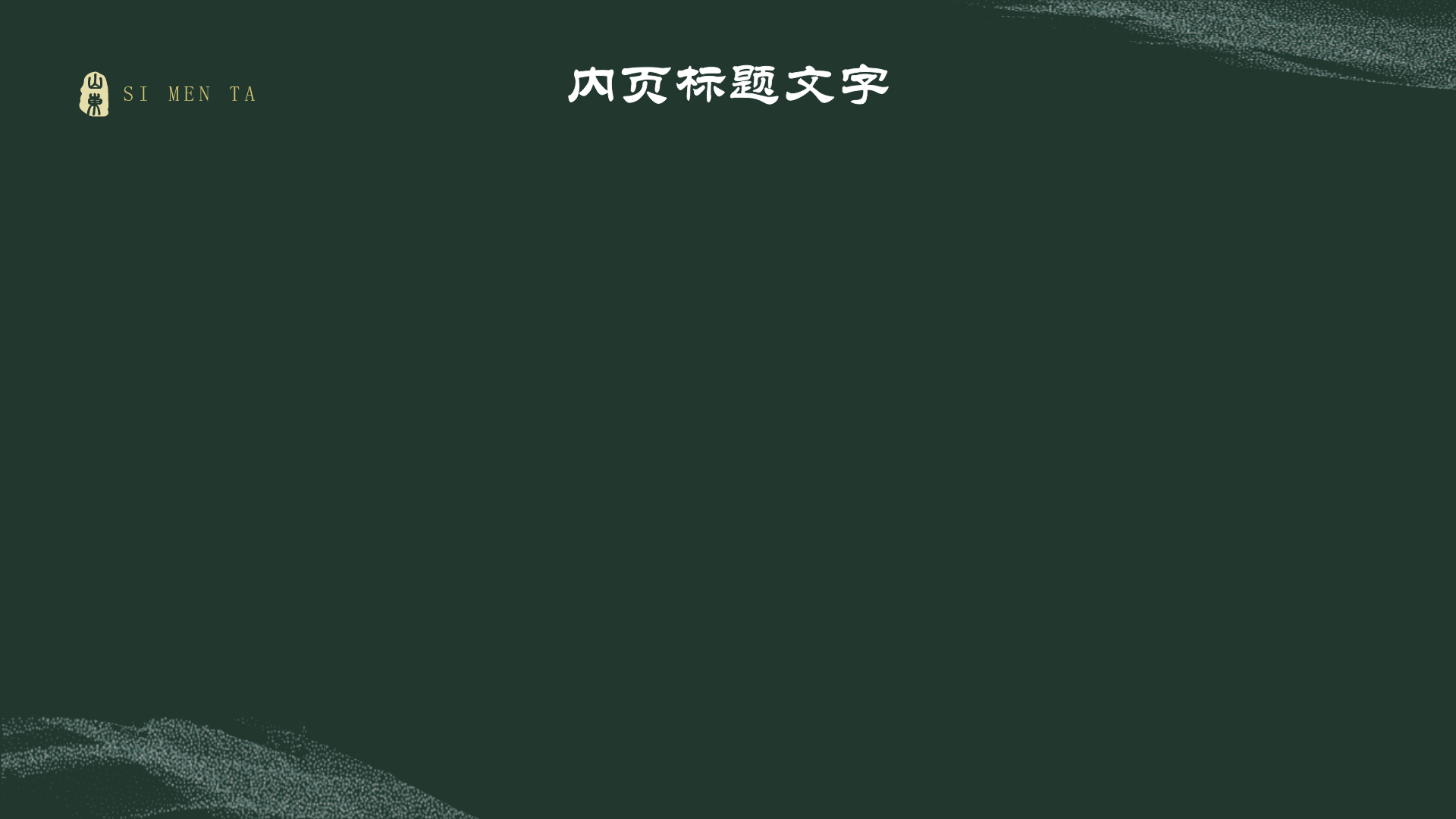 黑神话悟空取景地四门塔