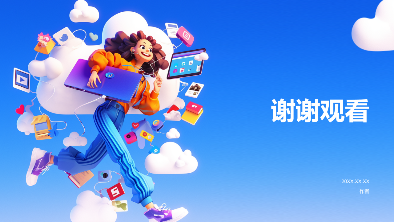实习期转正述职报告PPT主题