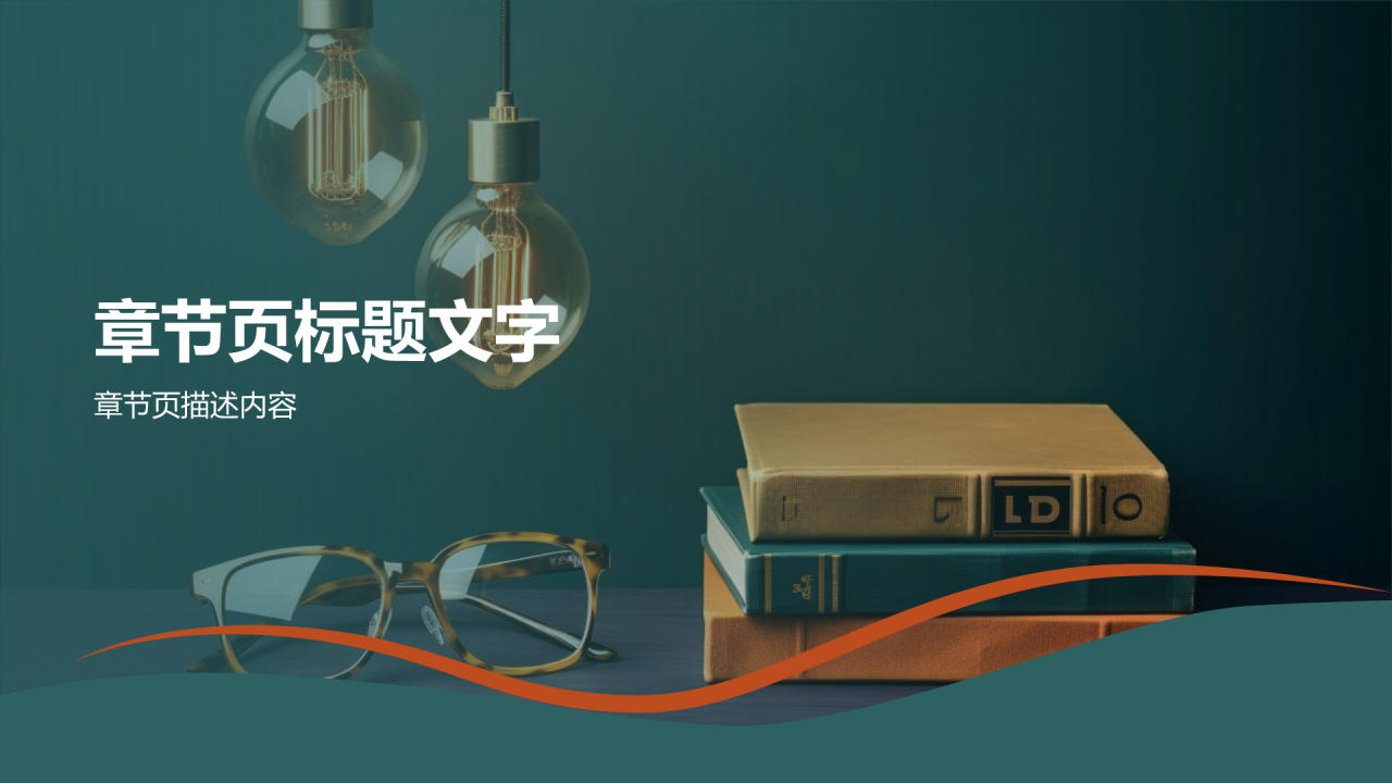 教育培训活动策划精英