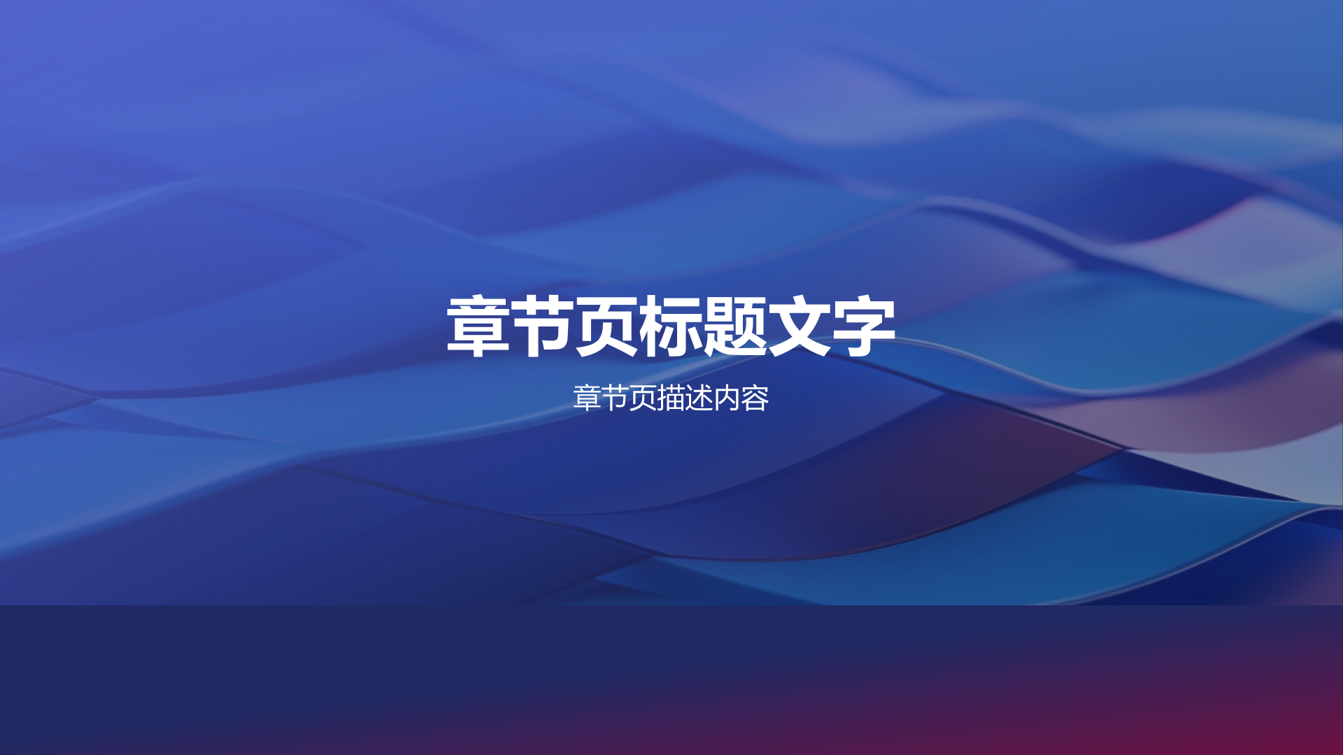 市场营销战略规划PPT