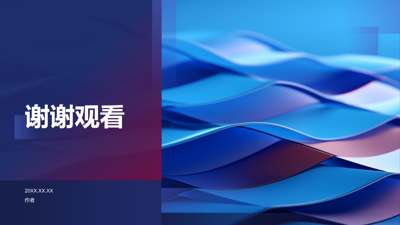 市场营销战略规划PPT
