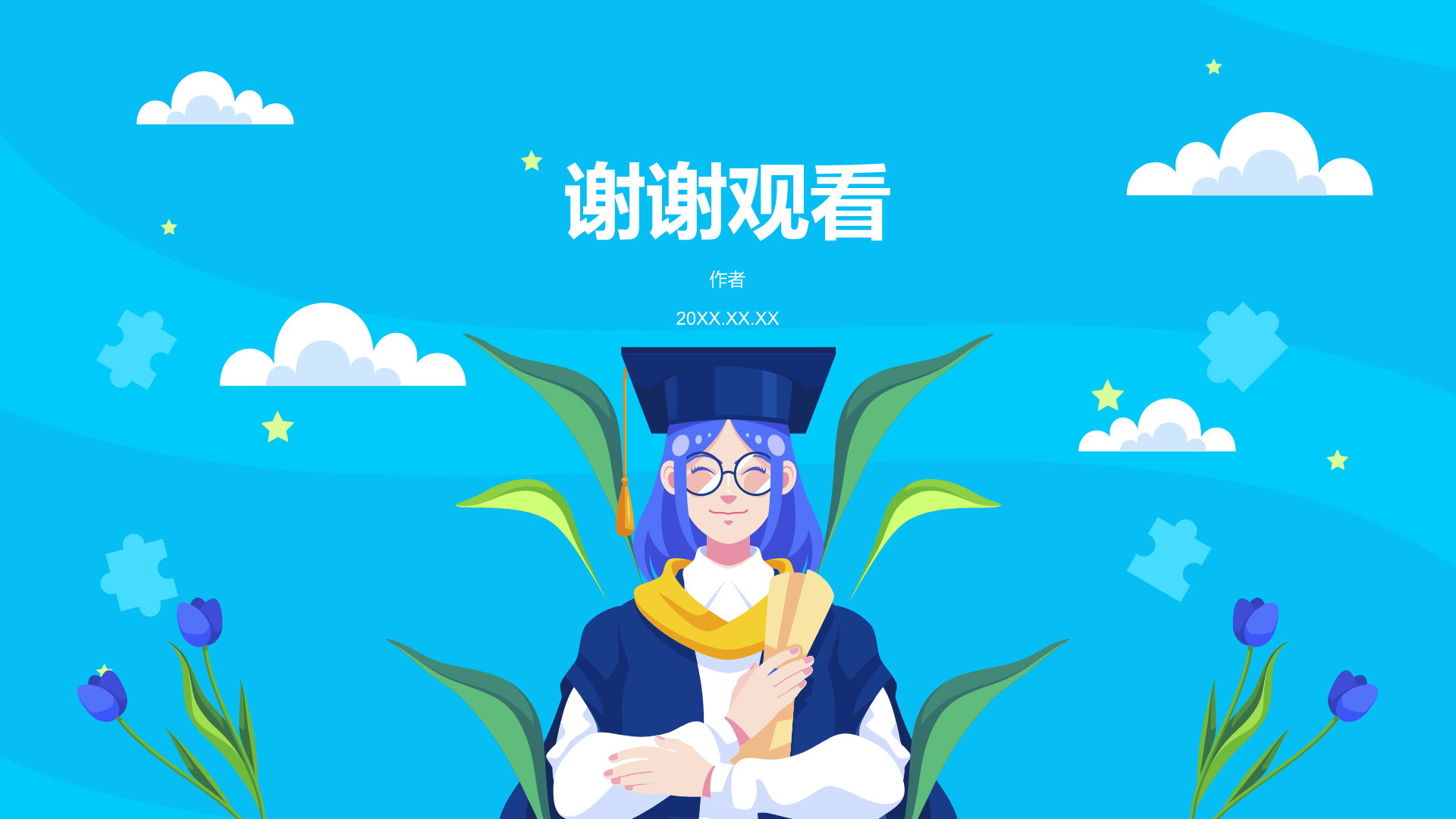 蓝色插画风毕业季PPT主题