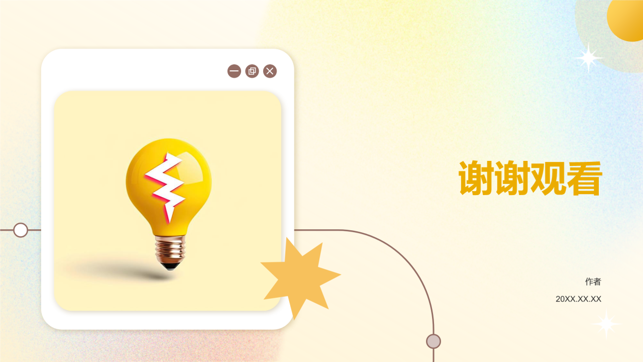 大学生互联网+创新创业计划书PPT主题