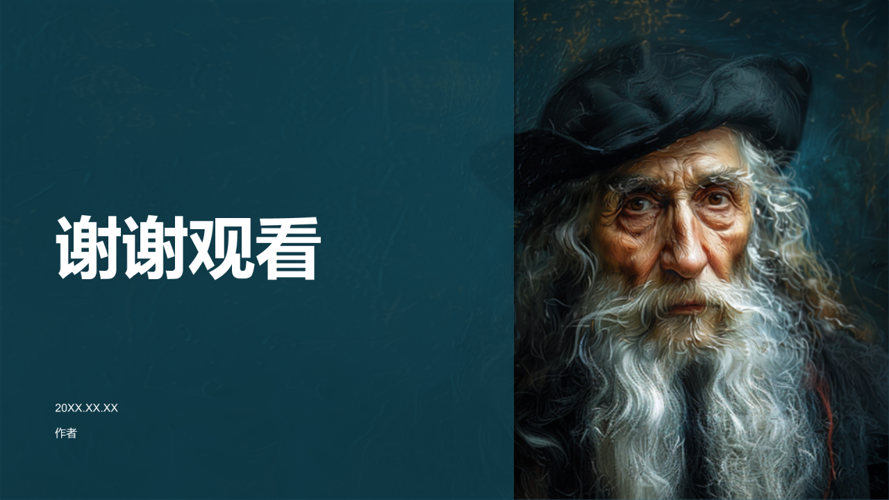 列奥纳多·达·芬奇人物介绍PPT主题