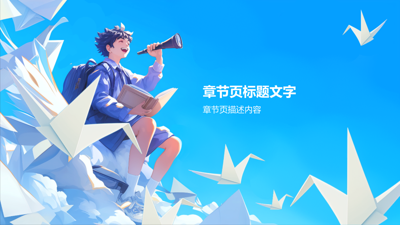 毕业纪念相册图集PPT主题
