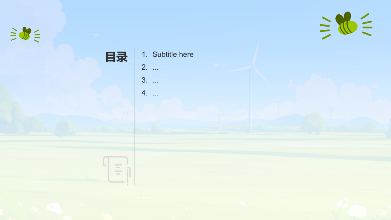 蓝色插画风八月,你好PPT