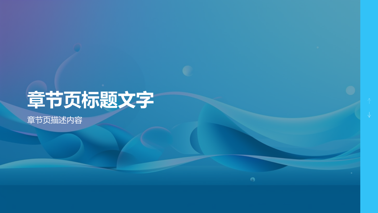 短视频营销爆发力PPT主题