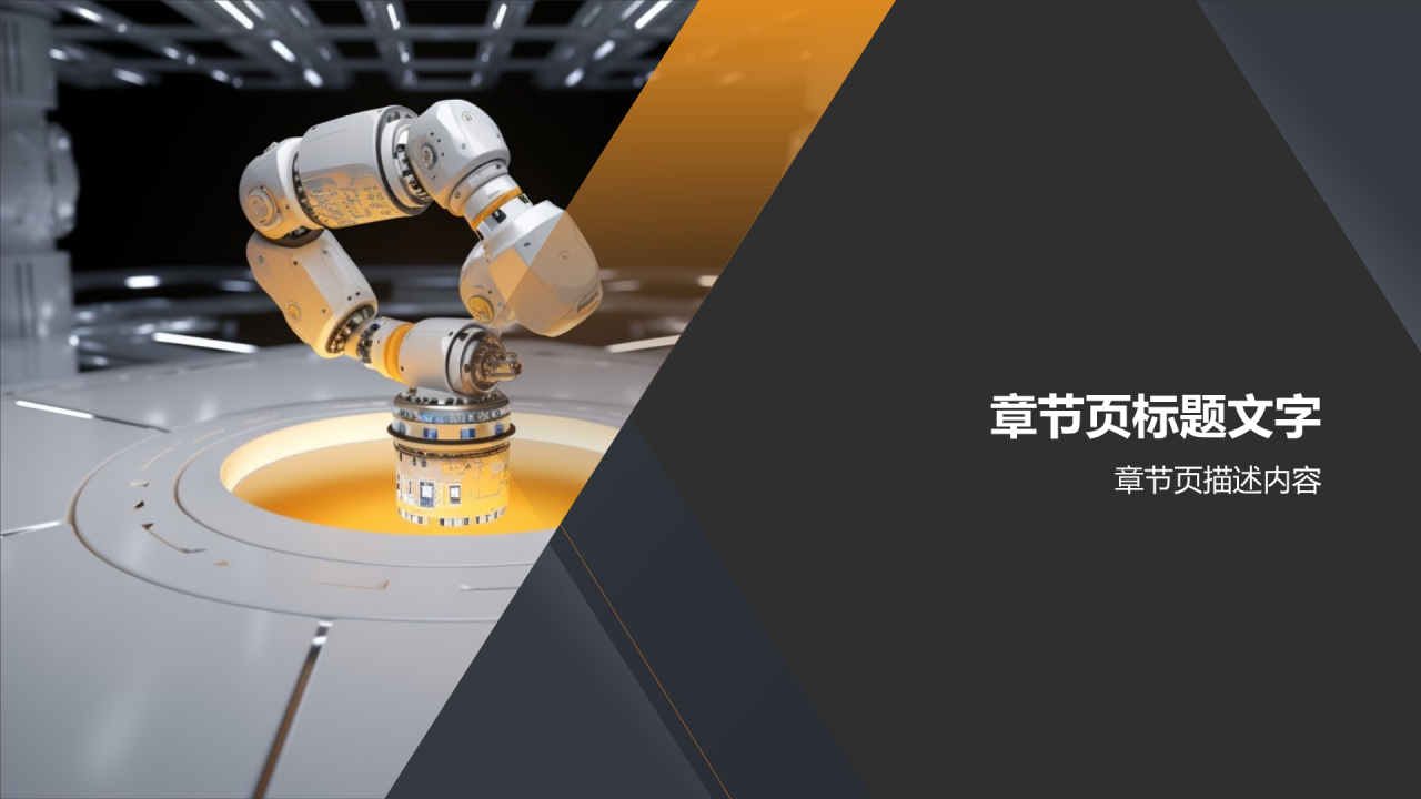 自动化设备解决方案提供商
