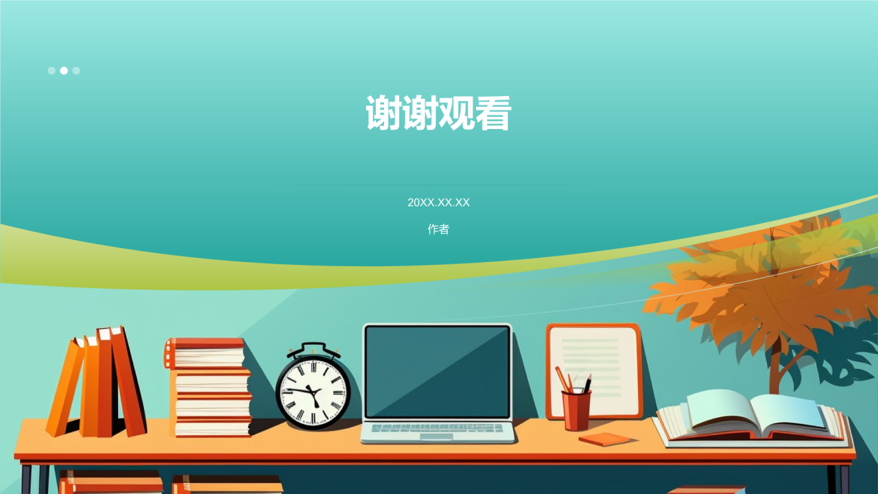 学期总结