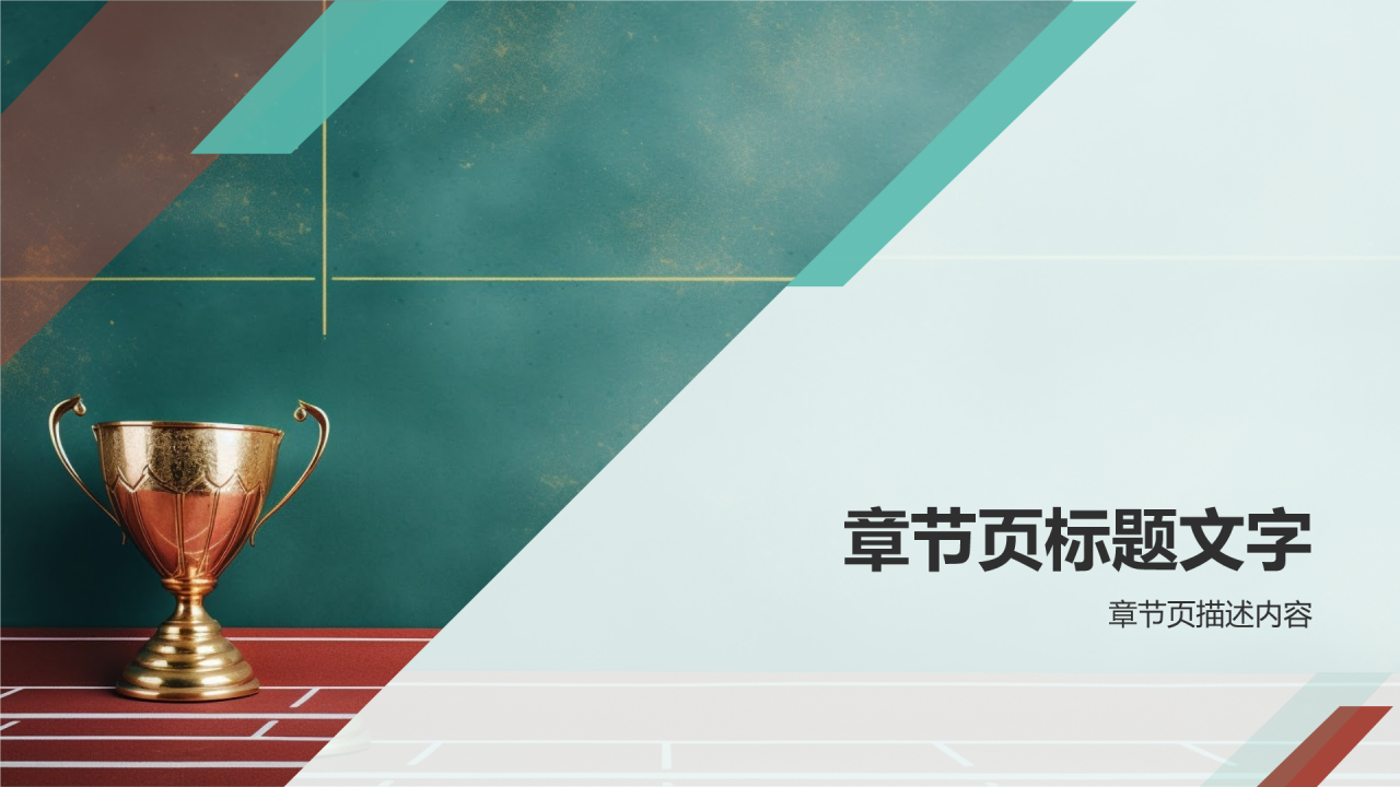 体育赛事策划领军品牌