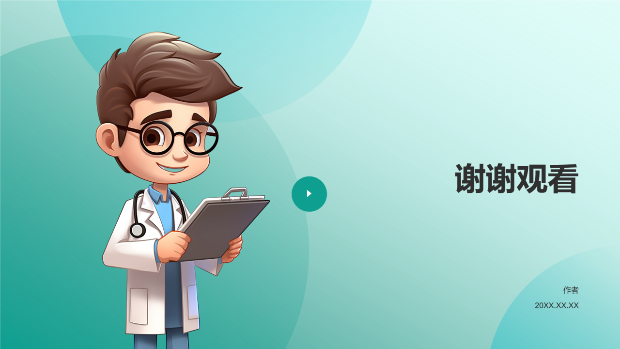 蓝色3D风健康教育PPT