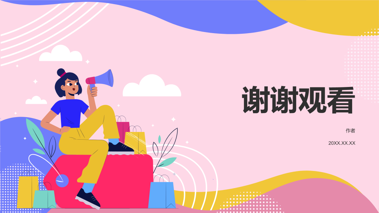 电商带货主播优势分析PPT主题