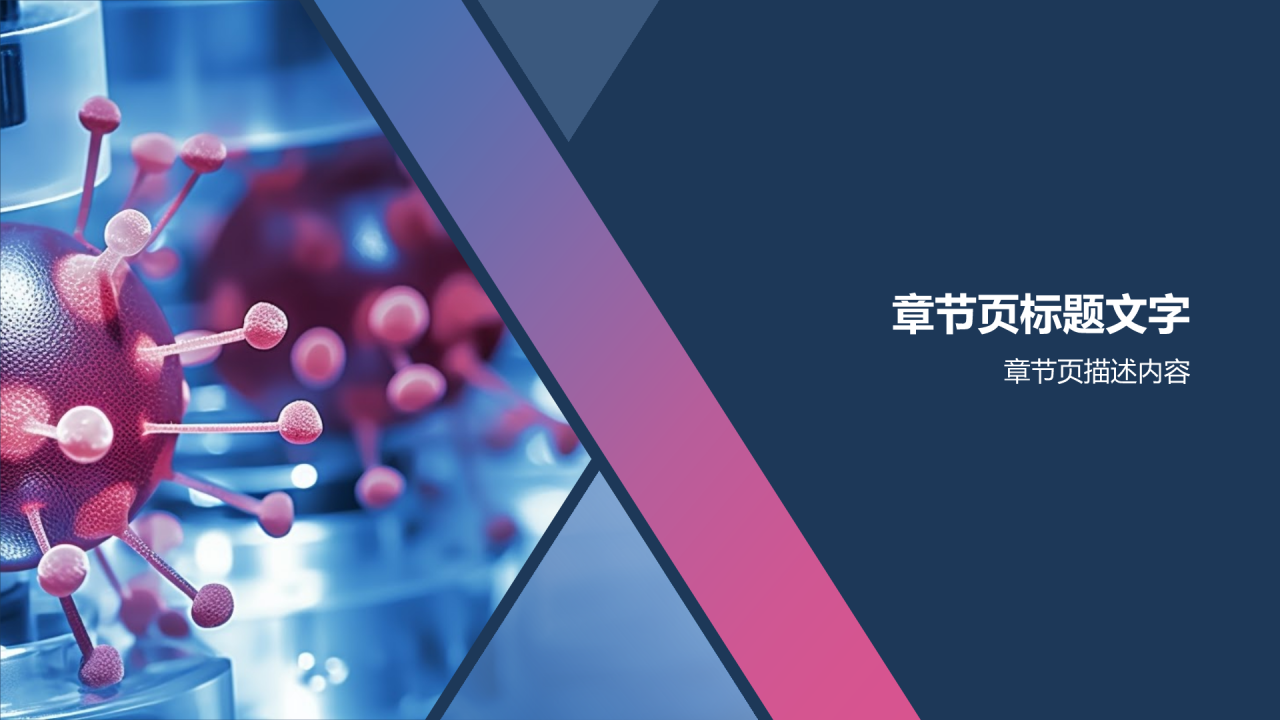 生物医疗产业合作签约仪式