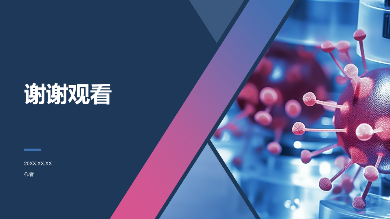 生物医疗产业合作签约仪式