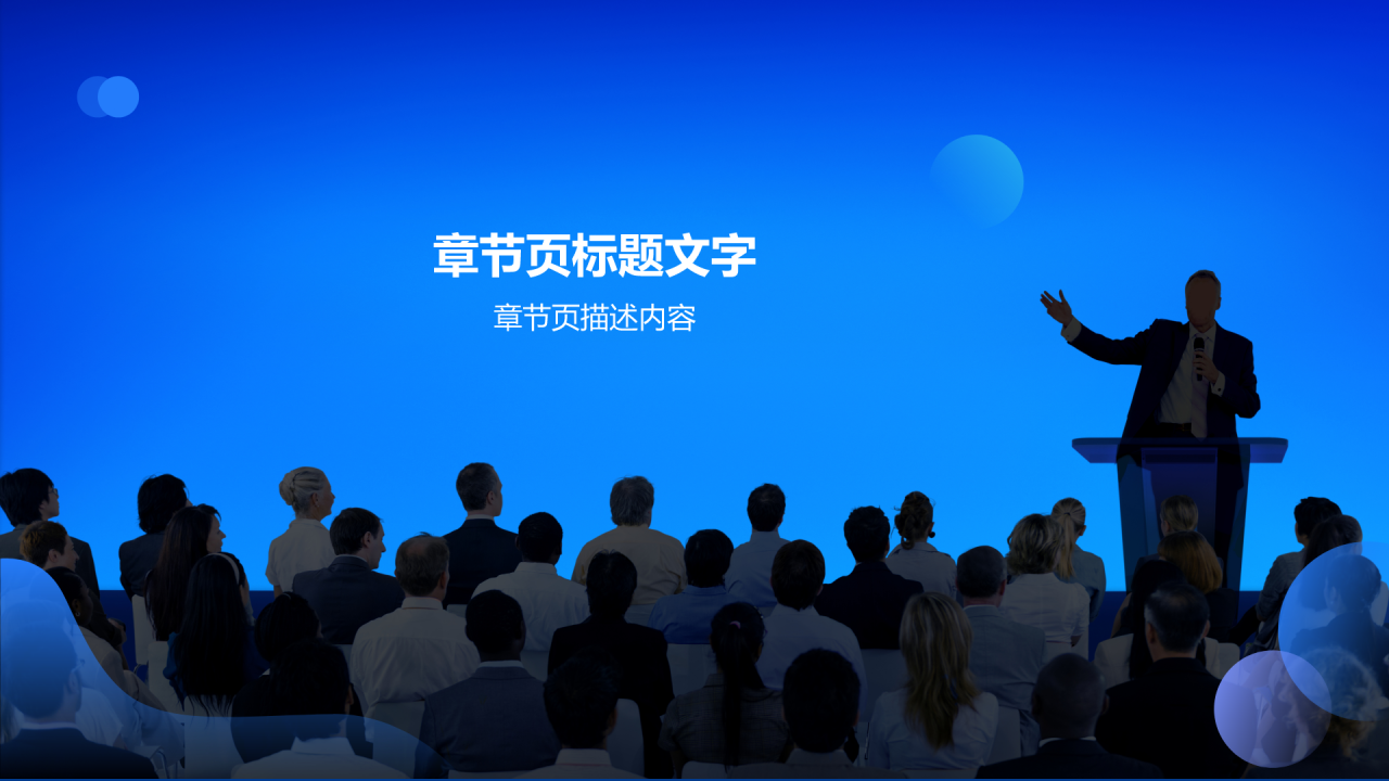大学生英语口语演讲比赛PPT主题