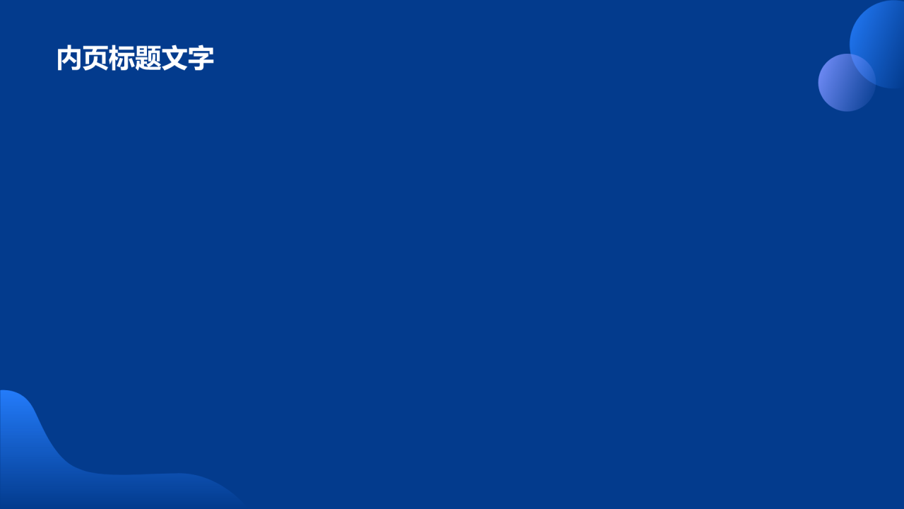 大学生英语口语演讲比赛PPT主题