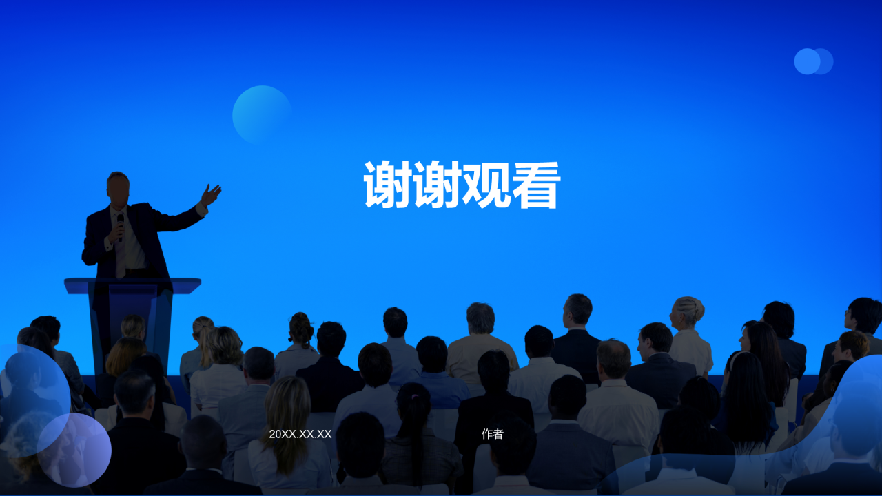 大学生英语口语演讲比赛PPT主题
