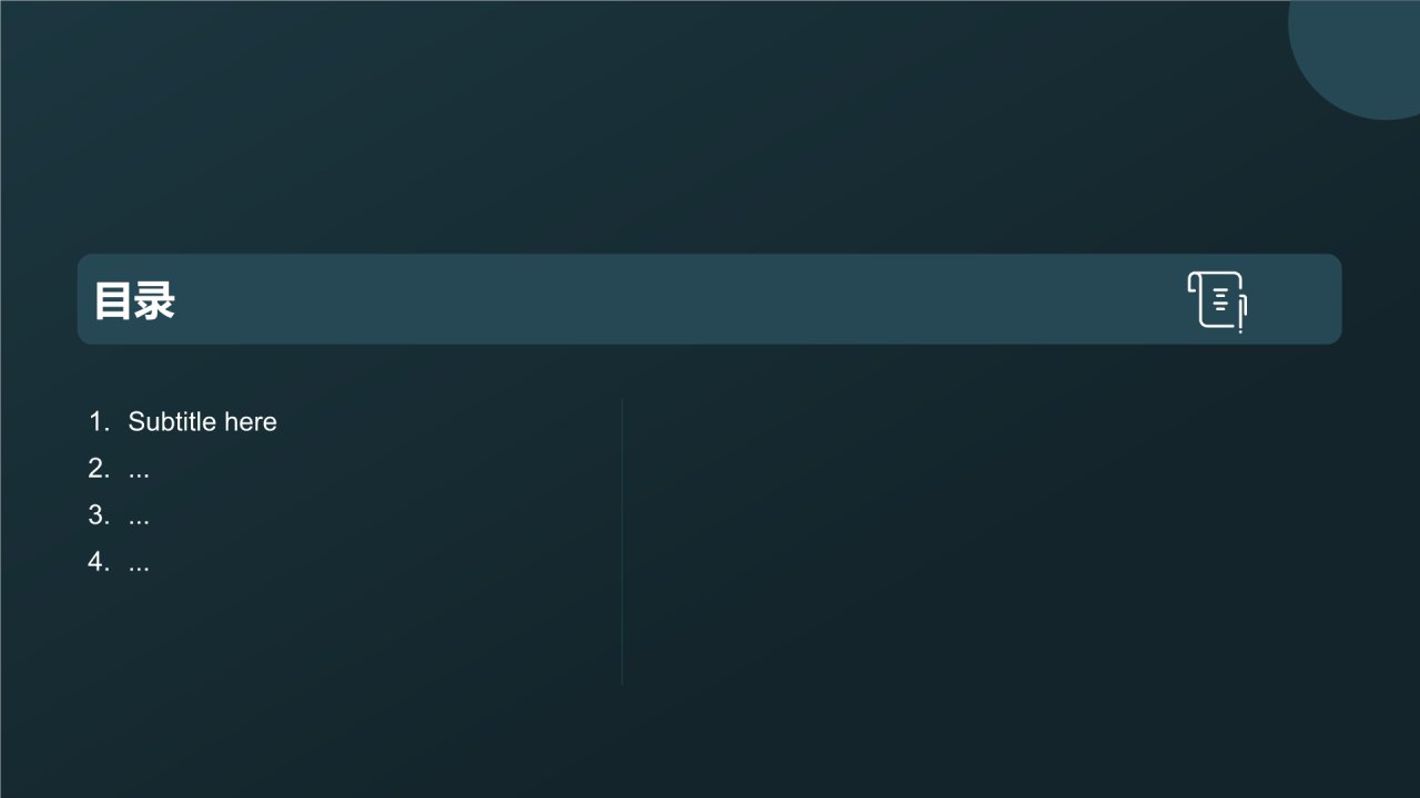 金融市场年终分析会PPT主题